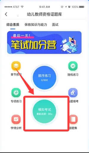 乐美学习云 乐美学习云