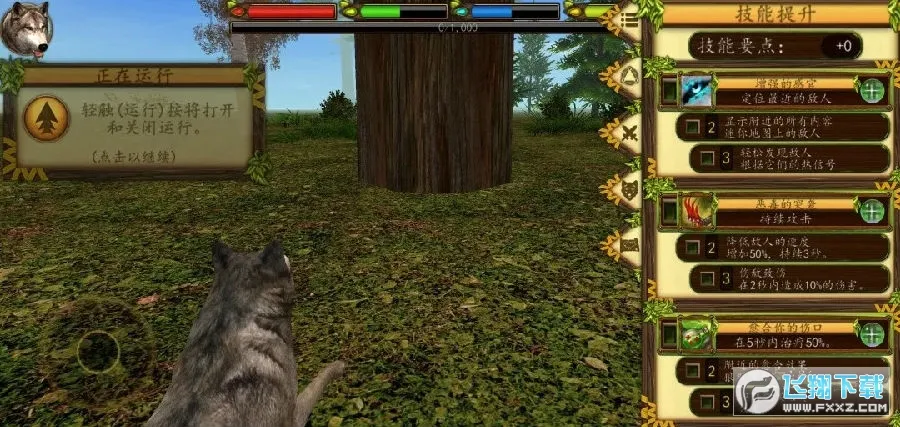 终极灰狼模拟器