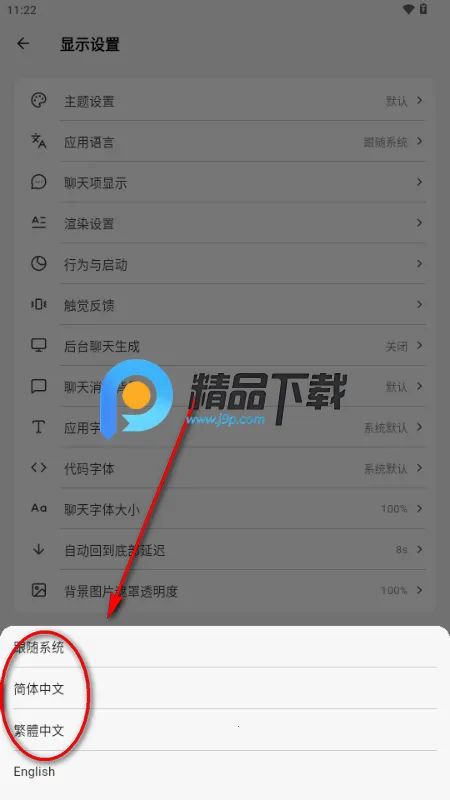 Kelivo安卓客户端
