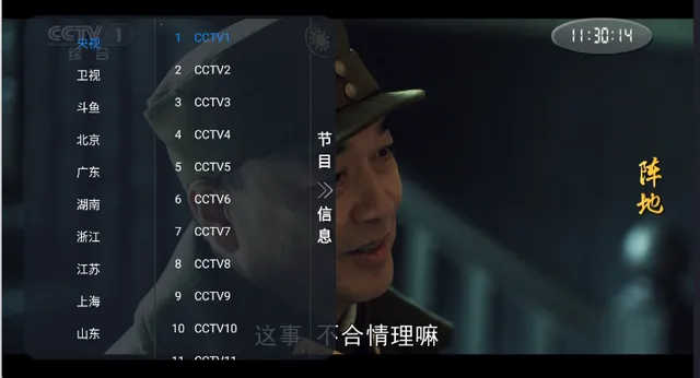 元宝TV电视直播