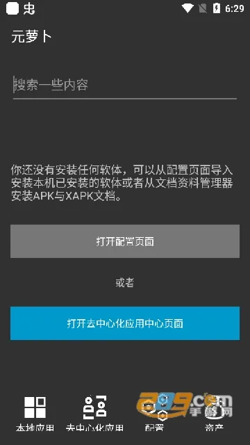 元萝卜虚拟助手2026下载 元萝卜虚拟助手2026下载