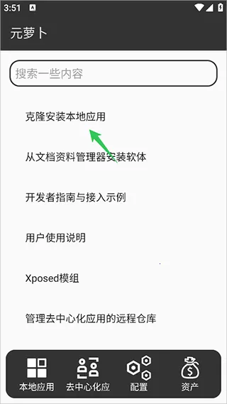 元萝卜虚拟助手2026下载 元萝卜虚拟助手2026下载