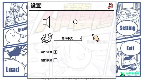 宅男的人间冒险2026官方正版