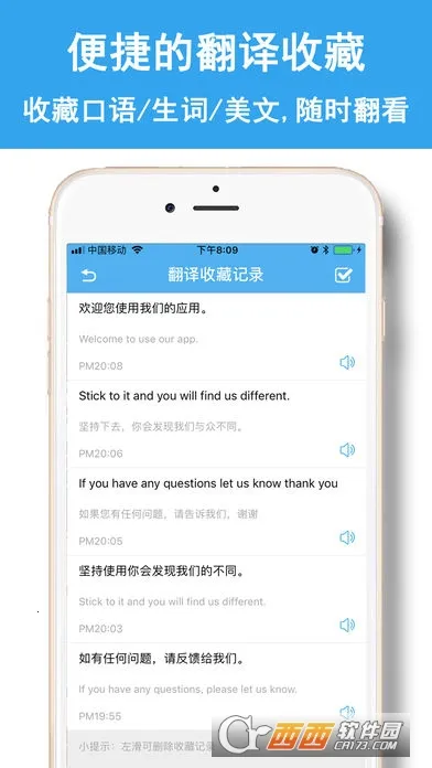 全能翻译官2026官方最新版本