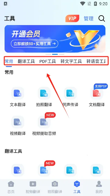 全能翻译官2026官方最新版本