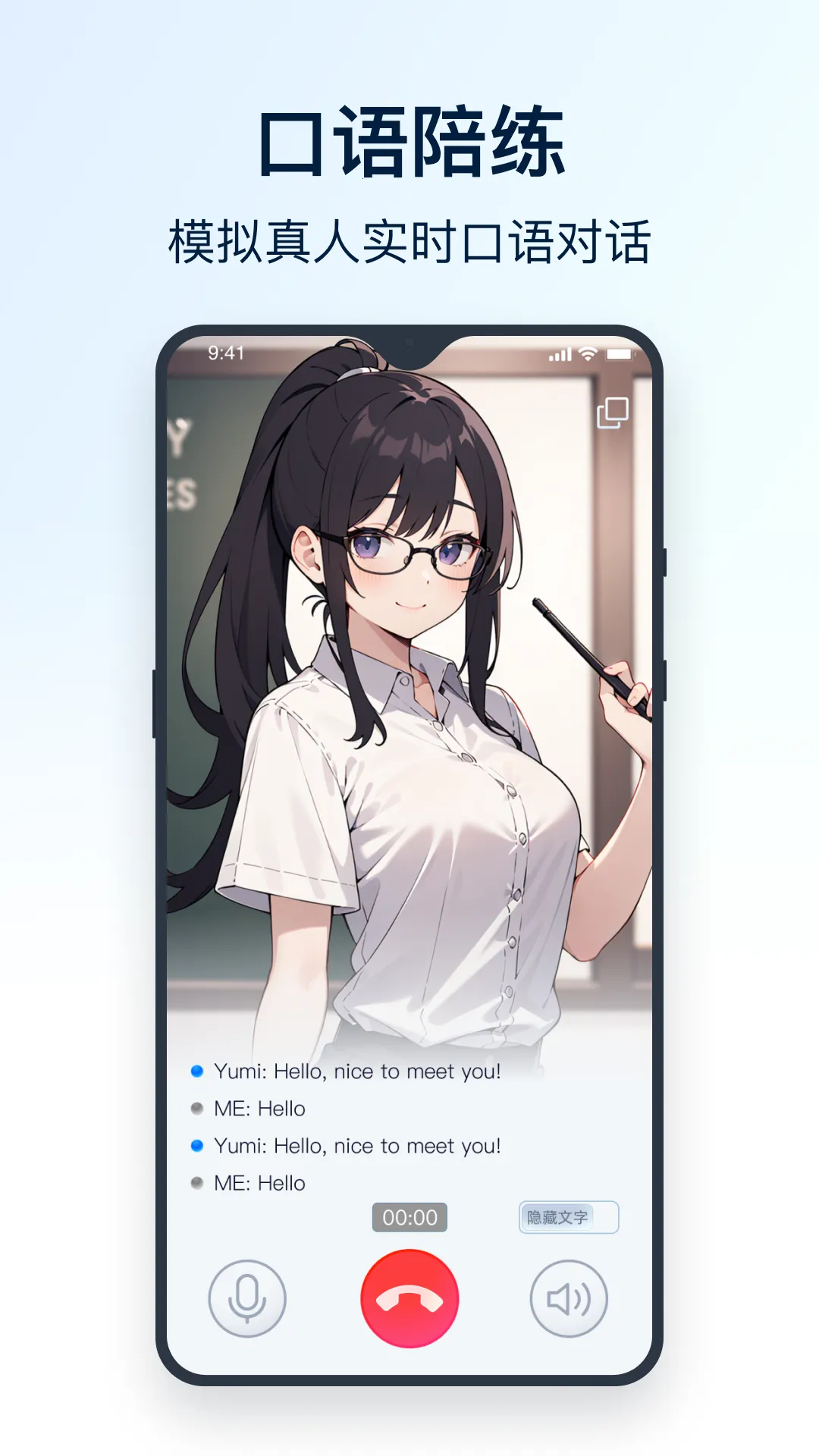 全能翻译官2026官方最新版本