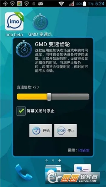 变速齿轮2026下载