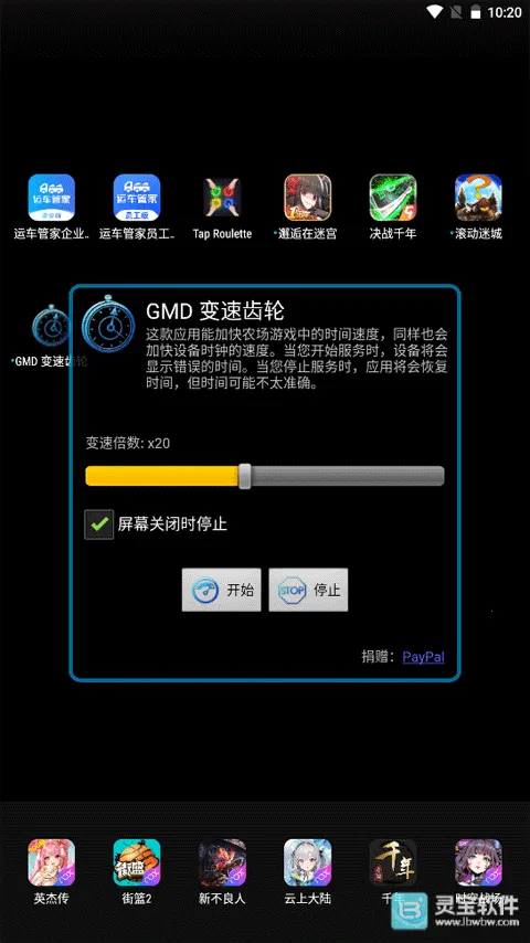 变速齿轮2026下载