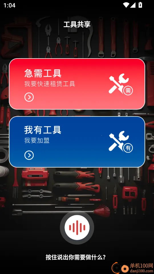 MC好工具 MC好工具