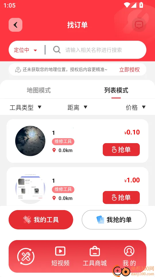 MC好工具 MC好工具