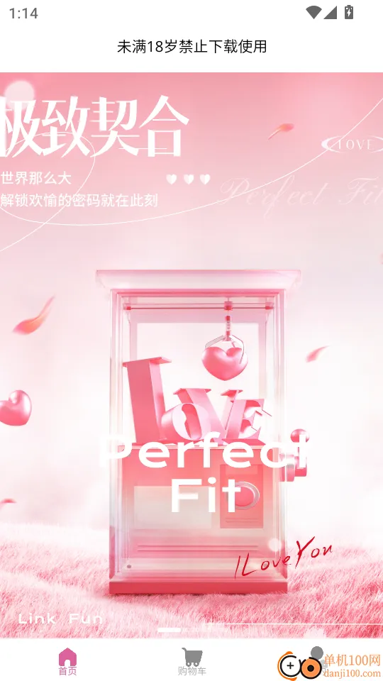 链趣最新手机版