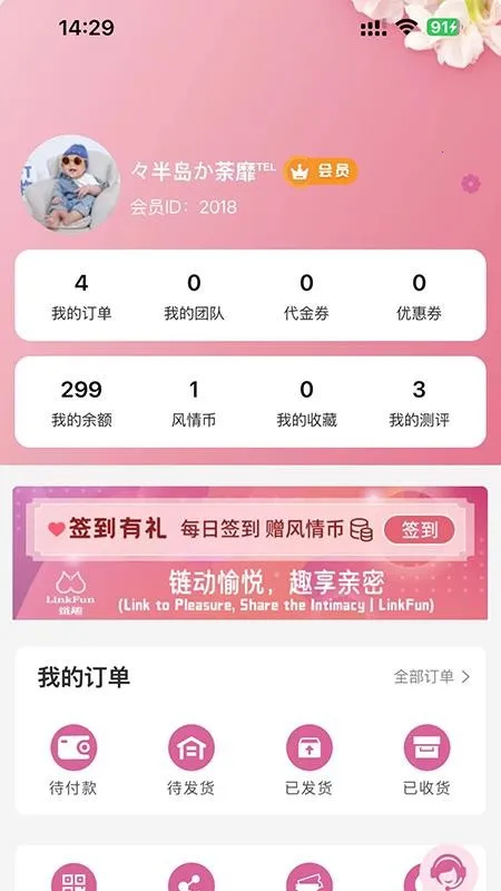 链趣最新手机版