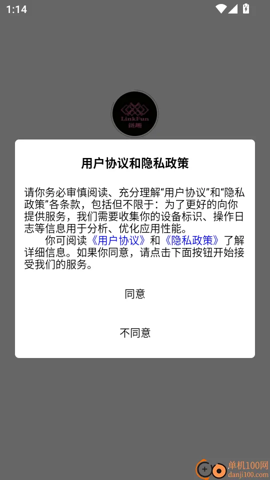 链趣最新手机版