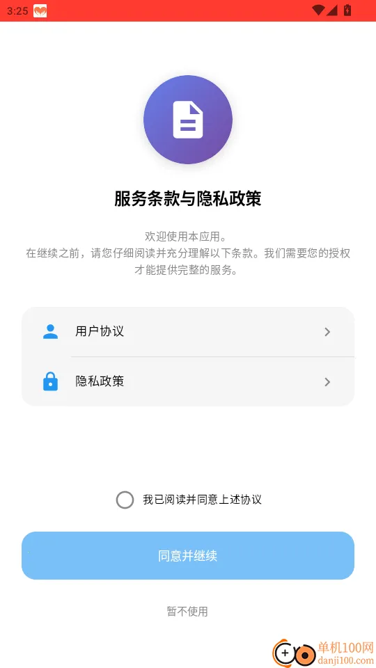 雷动2026最新版本