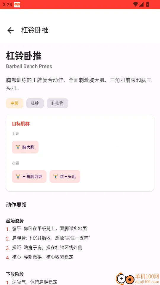 雷动2026最新版本