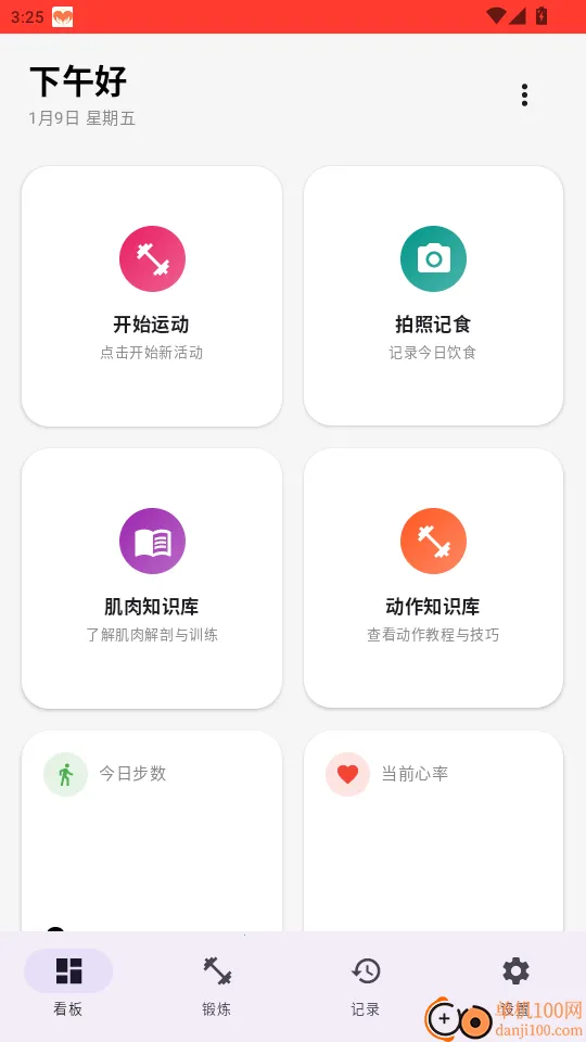 雷动2026最新版本