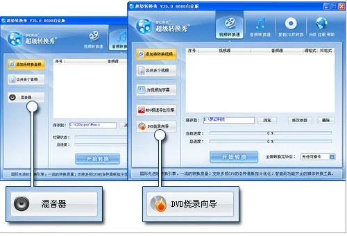 超级转换秀2026官方正版