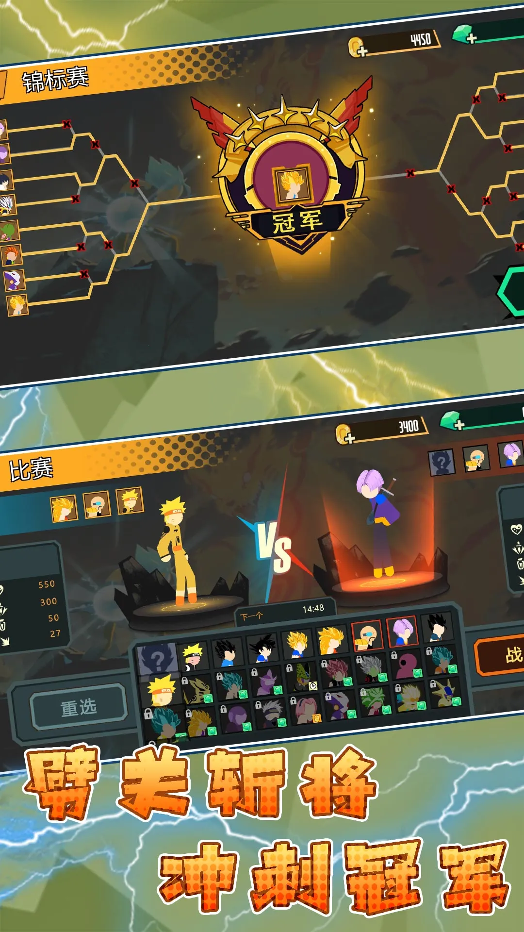 火柴人荣耀乱斗2026最新版本 火柴人荣耀乱斗2026最新版本