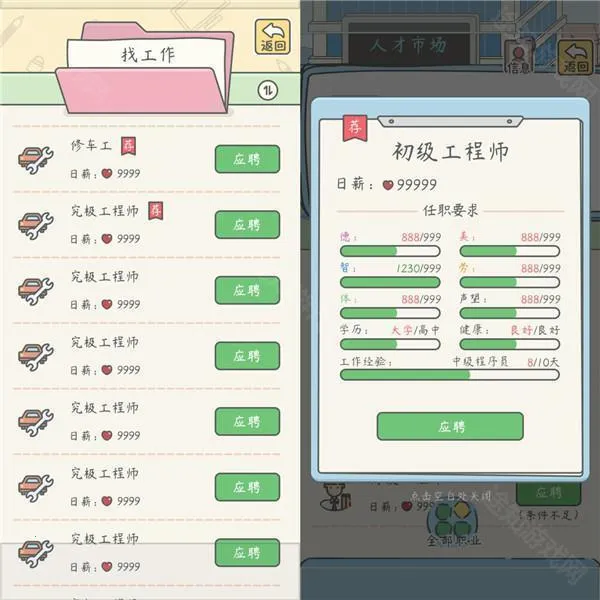 宠我一生小游戏