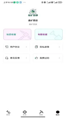 晶矿图谱2026最新版本 晶矿图谱2026最新版本