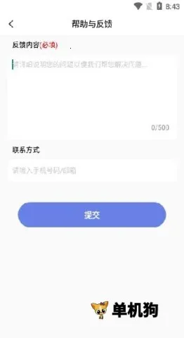 全民随身计算器2026官方最新版本