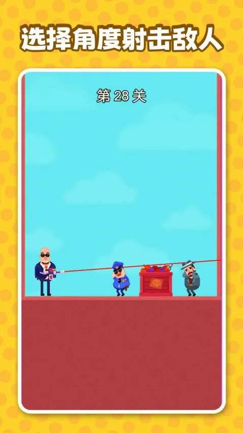 坏蛋休想跑游戏