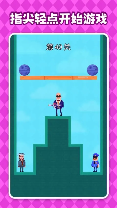 坏蛋休想跑游戏