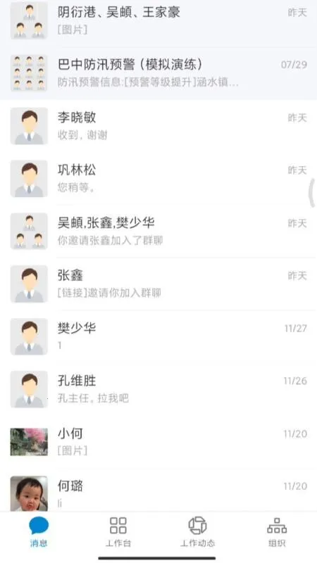 巴政通2026官方最新版本