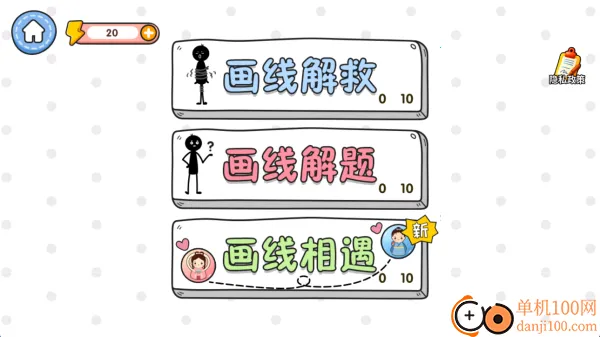 随手画条线2026下载