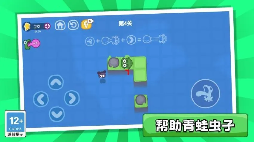 消灭黏黏仔游戏