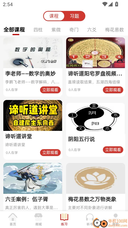 谛听道2026下载安装