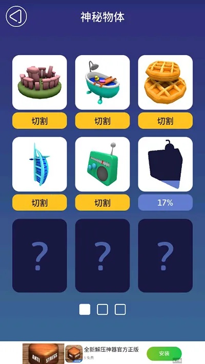 来切我呀中文版