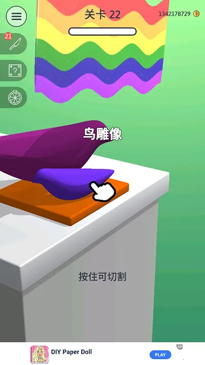 来切我呀中文版