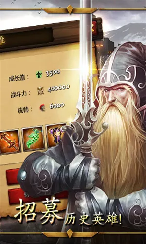 帝国战争2026最新版本