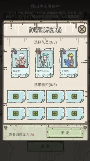幸存者营地2026最新版本 幸存者营地2026最新版本