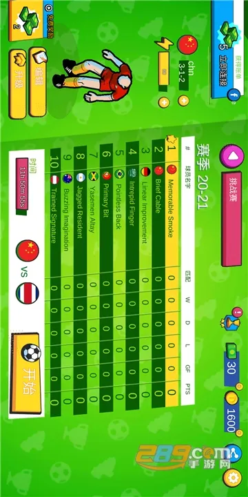 足球传奇安卓版手机版