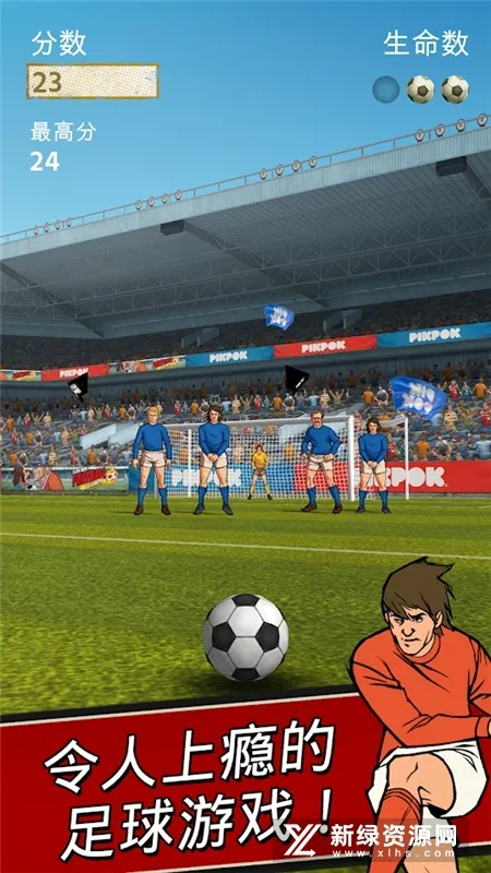 足球传奇安卓版手机版