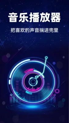 汽车音乐全享 汽车音乐全享