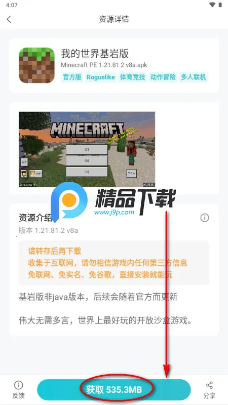 安卓软库最新手机版 安卓软库最新手机版