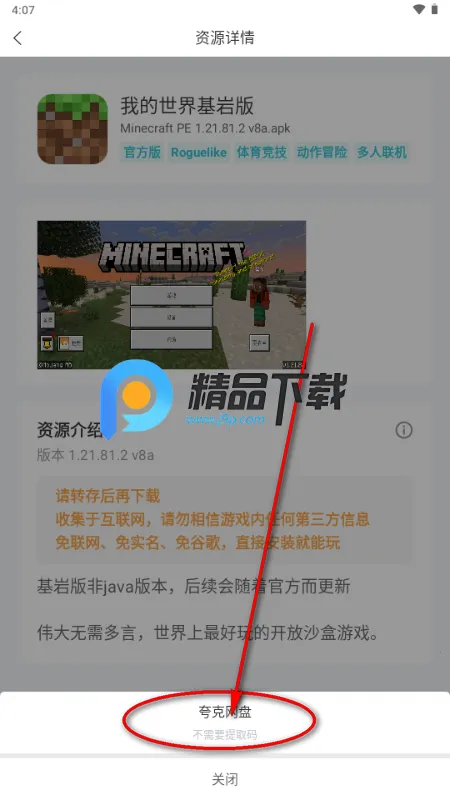安卓软库最新手机版 安卓软库最新手机版