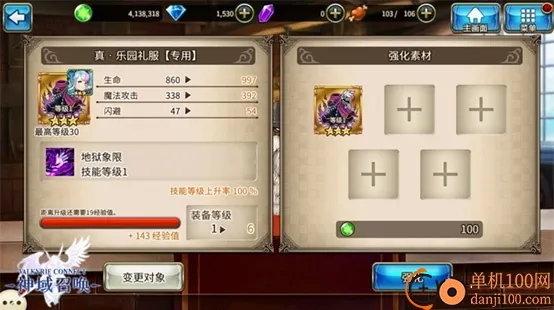 神域召唤 神域召唤