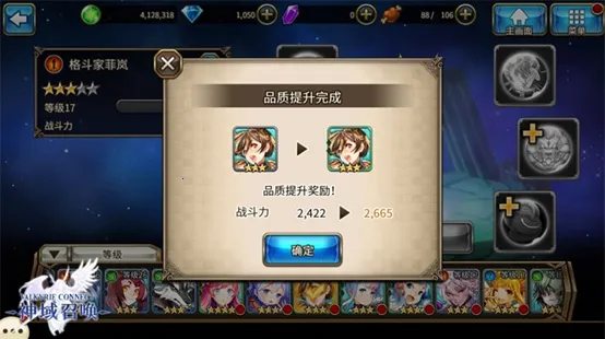 神域召唤 神域召唤