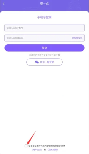 歪一点最新手机版 歪一点最新手机版
