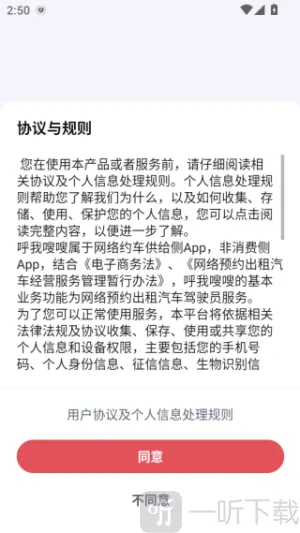 呼我嗖嗖最新手机版