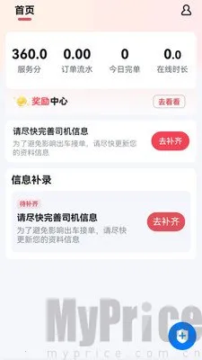 呼我嗖嗖最新手机版