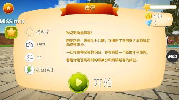 catsimulator猫咪模拟器