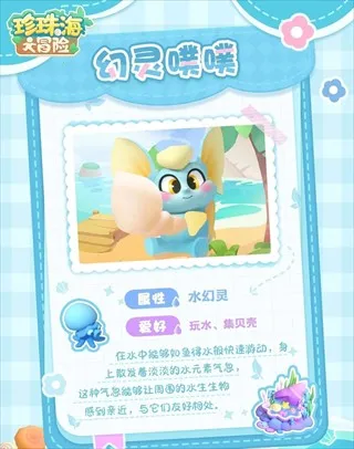 珍珠海大冒险安卓版手机版