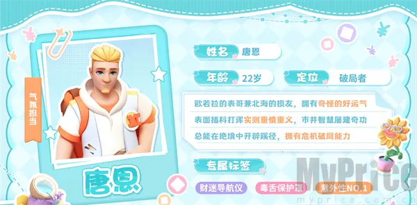 珍珠海大冒险安卓版手机版