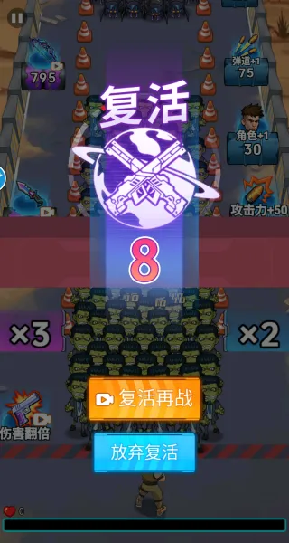 子弹无限射击 子弹无限射击