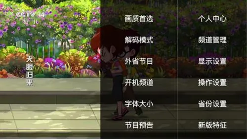 hdp直播电视版安卓版手机版